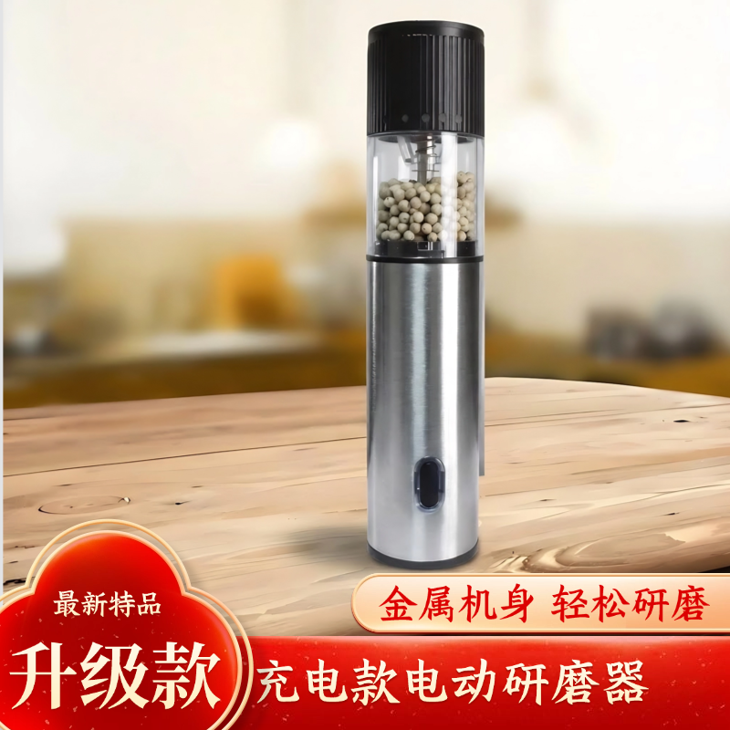 小型家用电动研磨器