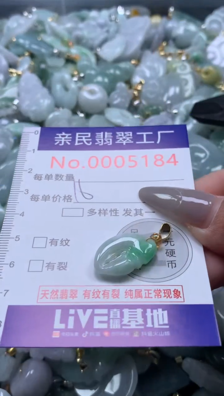 颈饰未镶嵌翡翠5184