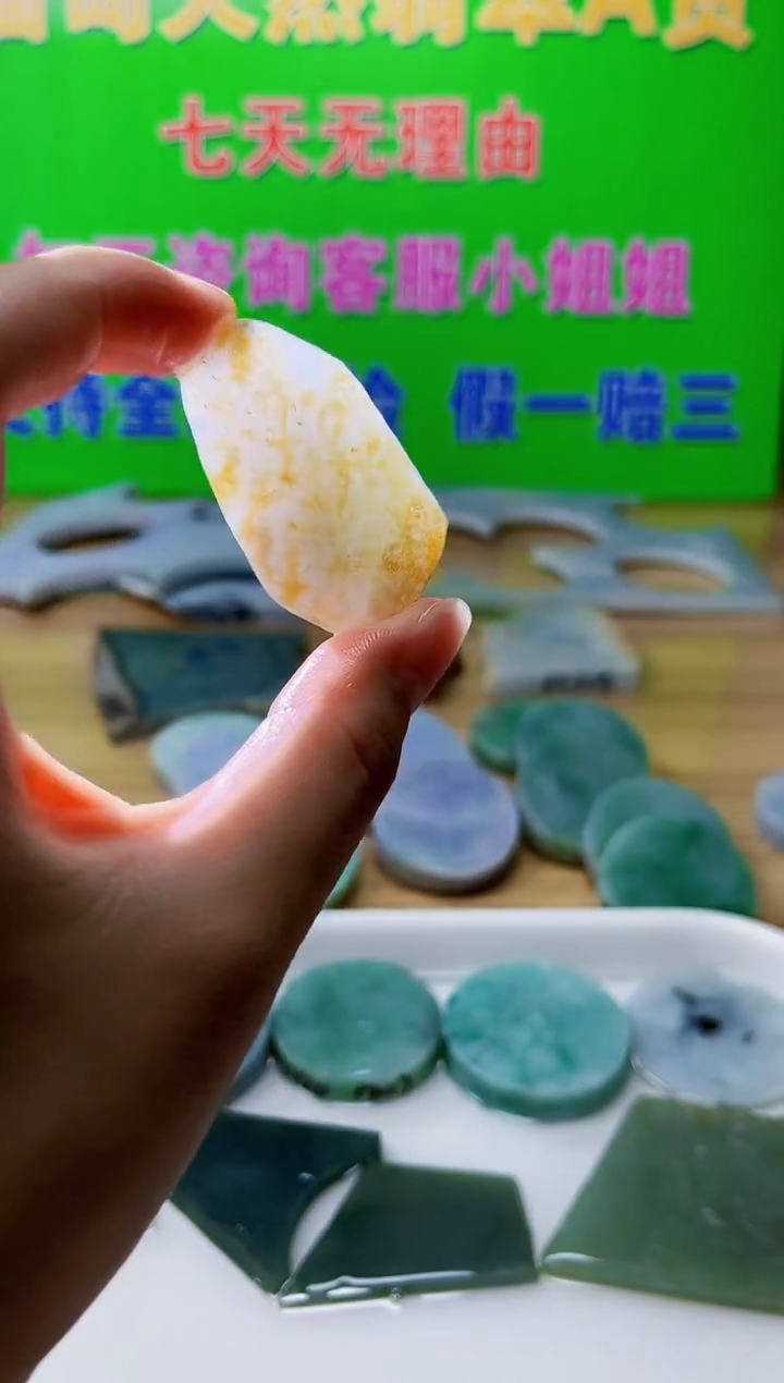 裸石翡翠天然翡翠A货579