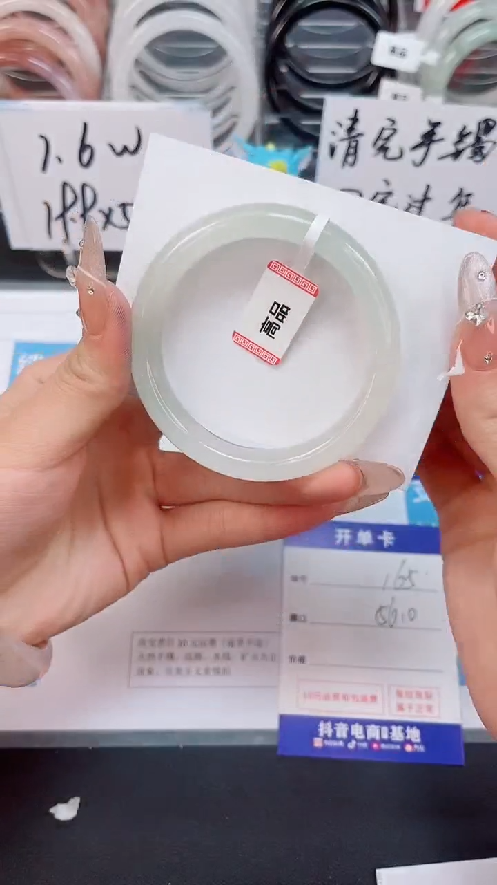 【闪购商品】石英质玉手镯未镶嵌165