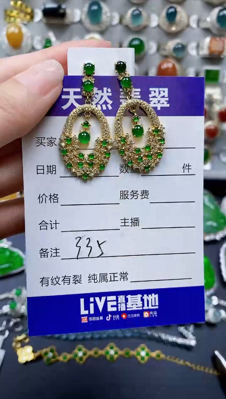 【闪购商品】翡翠银S925镶嵌耳饰0335