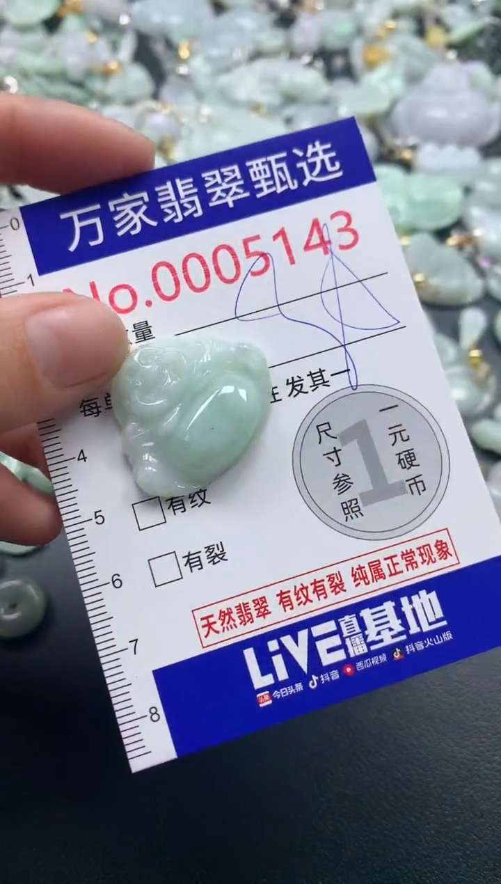 吊坠(不含链)未镶嵌翡翠5143