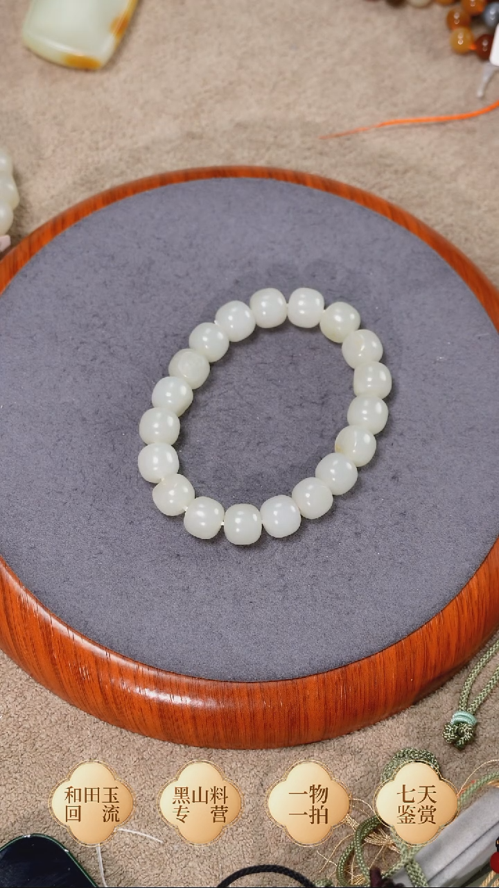 未镶嵌手链和田玉和田玉 籽 卡11老型