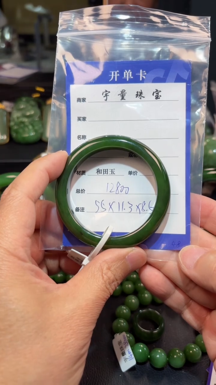 【闪购商品】和田玉（碧玉）手镯未镶嵌1