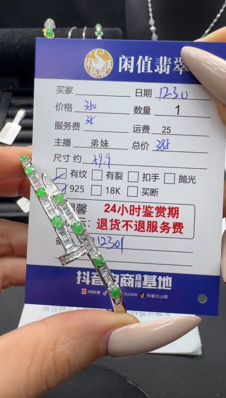 银S925镶嵌手镯翡翠翡翠手镯