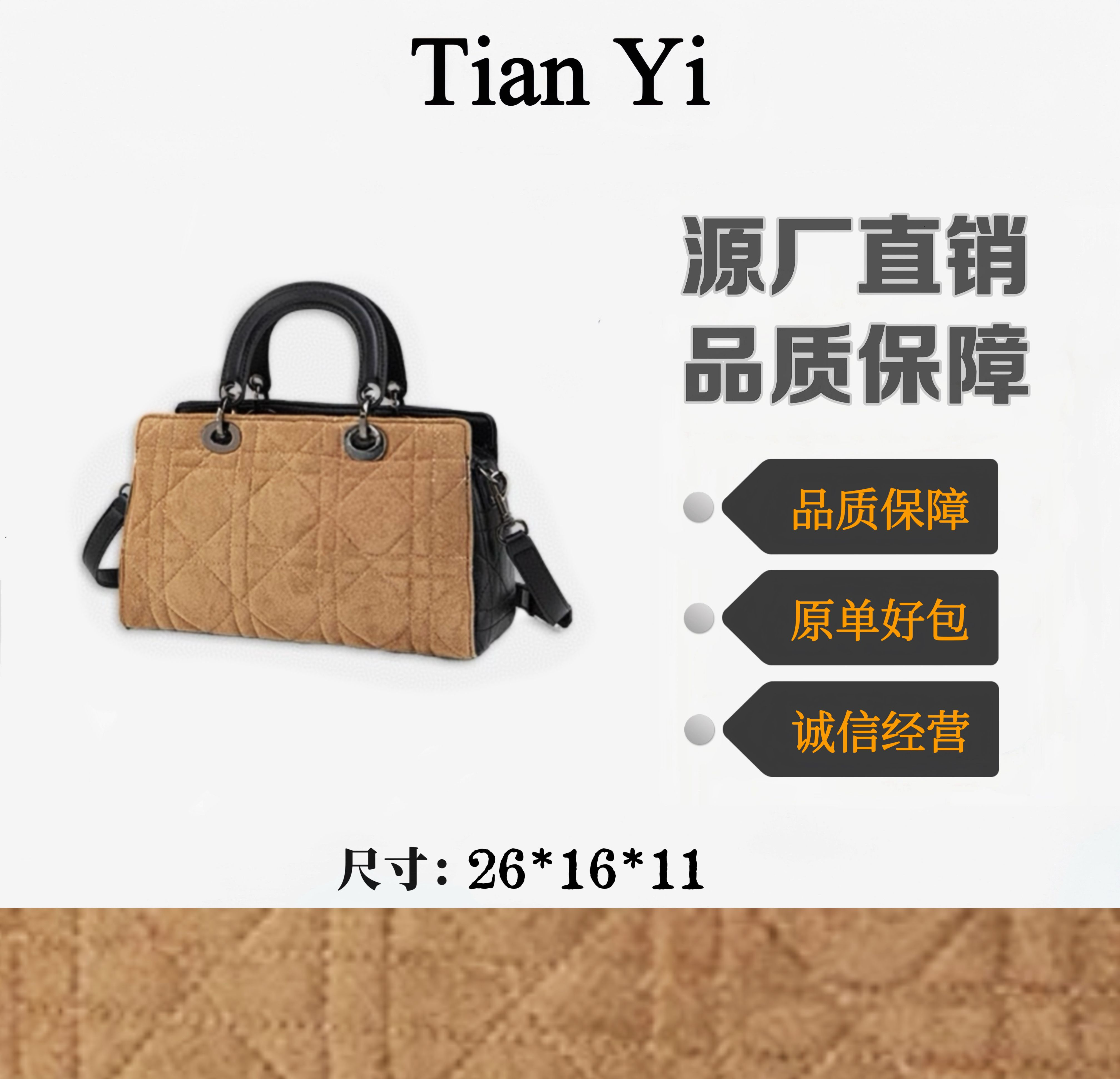  【Tian Yi渠道货】-2025新款轻奢单肩手提斜跨包 DF 浅棕