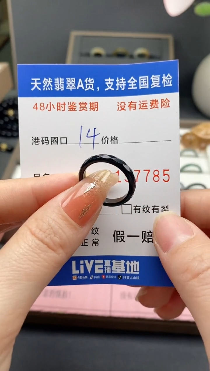 【闪购商品】翡翠戒指未镶嵌天然A货翡翠戒圈7785