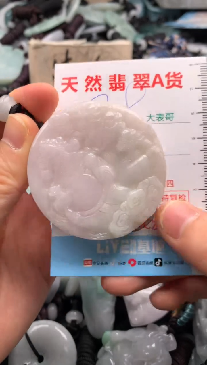 【闪购商品】翡翠吊坠(不含链)未镶嵌1
