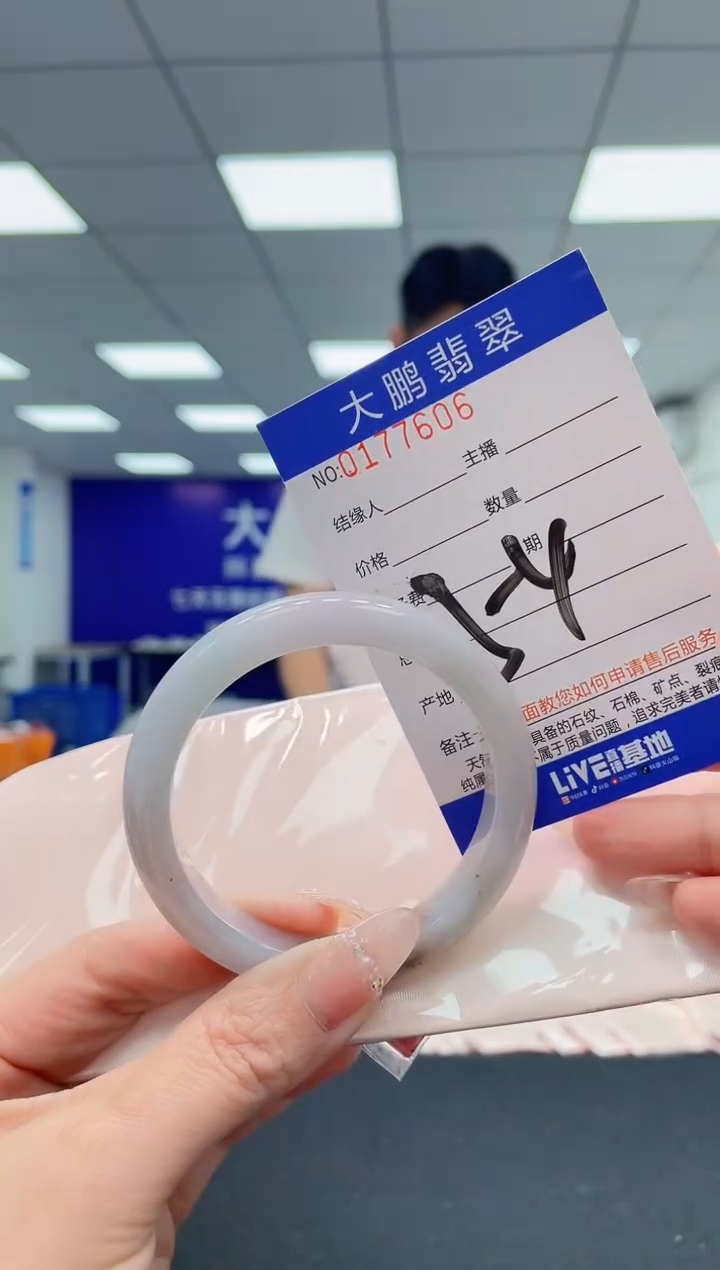 翡翠手镯未镶嵌AAAAAAAAAA