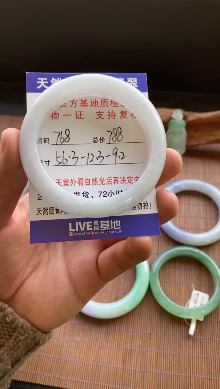 未镶嵌手镯翡翠圈口56.3编号768