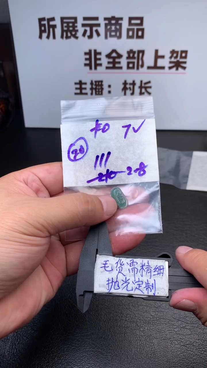 【闪购商品】定制翡翠未镶嵌毛货需抛光多样性拍一发一
