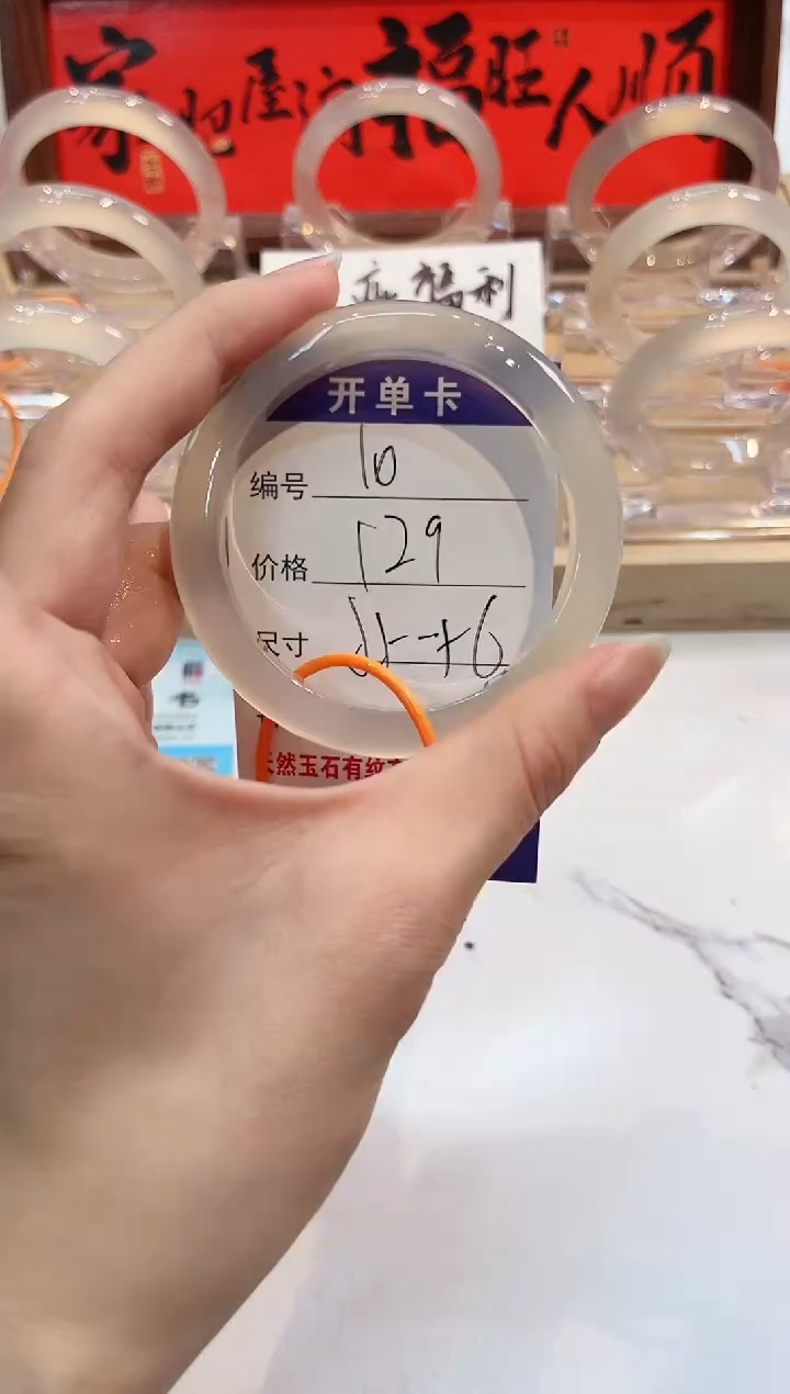 【闪购商品】玛瑙/玉髓手镯未镶嵌10-L马黑1瑕L-L55+