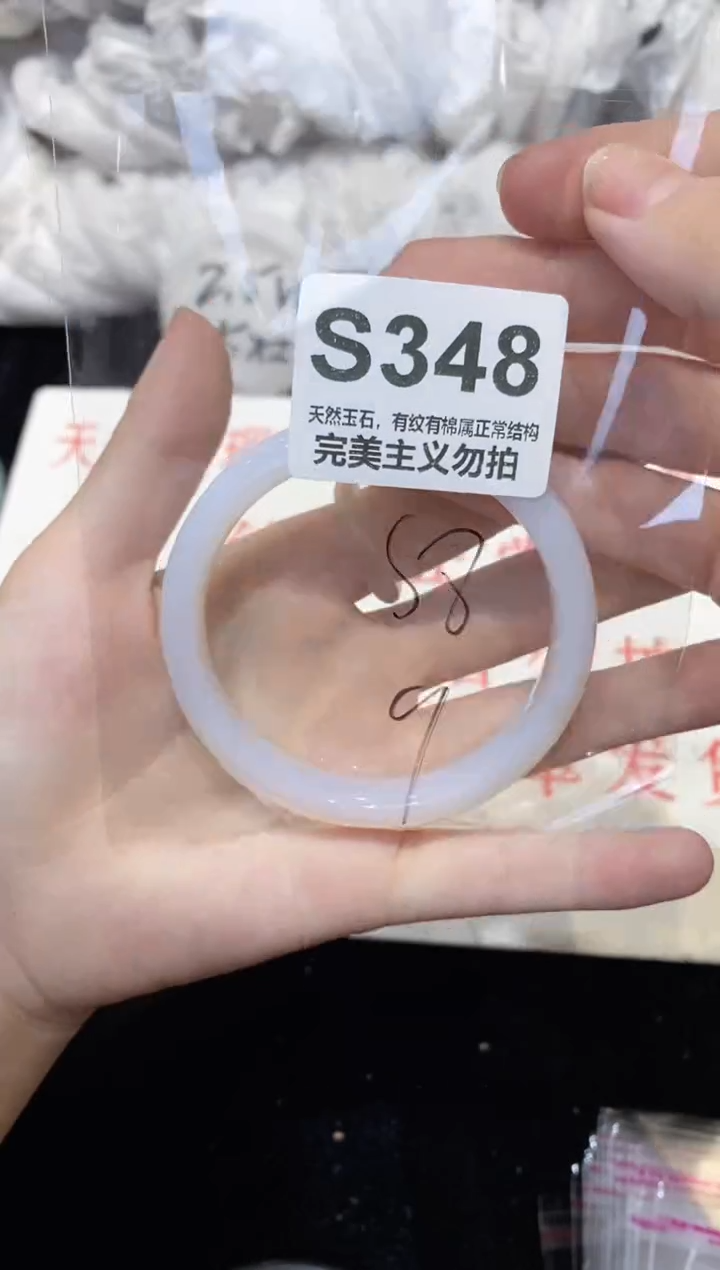 手镯玛瑙/玉髓未镶嵌58