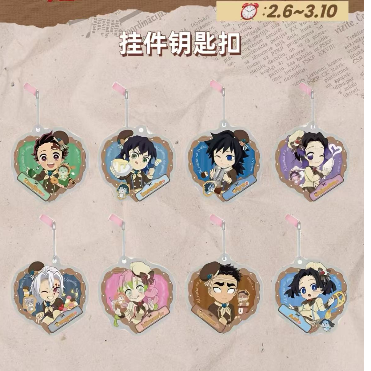 【日谷现货】鬼灭之刃情人节立牌挂件盲盒（未成年禁止下单）