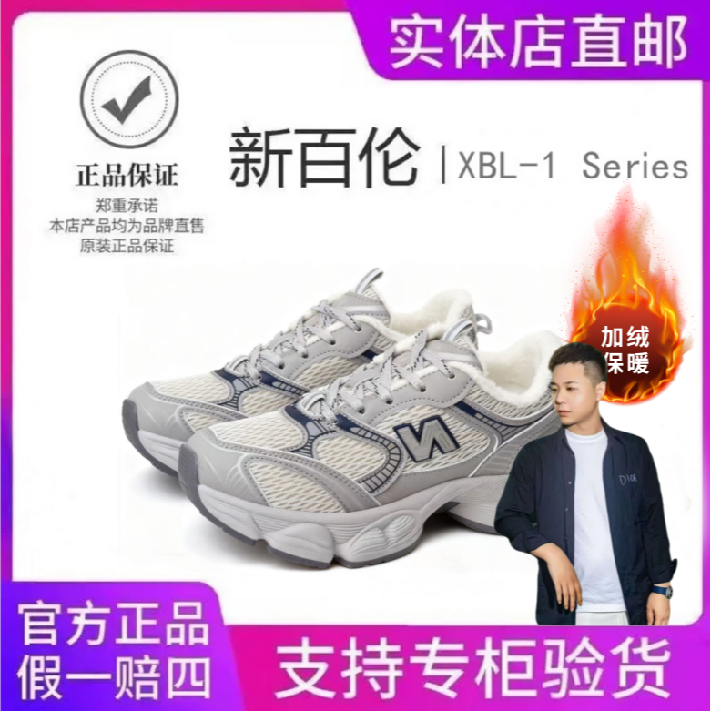 NEW BOLUNE/新百伦增高老爹鞋运动休闲运动鞋-FG