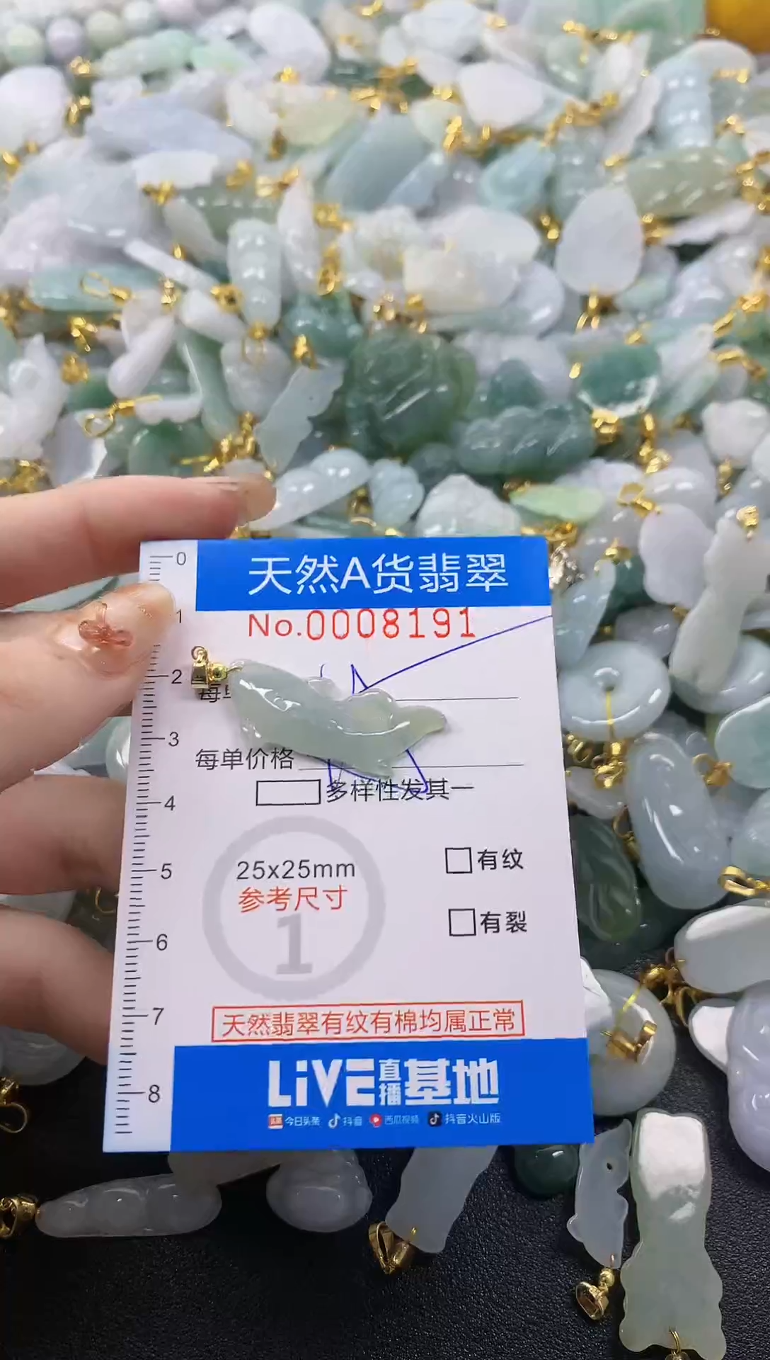 颈饰未镶嵌翡翠净货挂件-8191