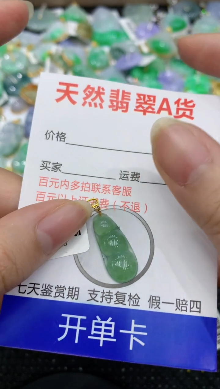 【闪购商品】翡翠颈饰18K金镶嵌8888888888
