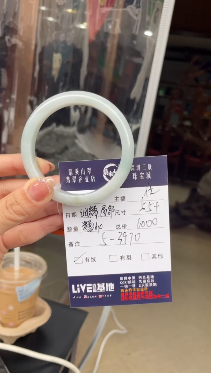 【闪购商品】翡翠手镯未镶嵌J 55正圈 3970