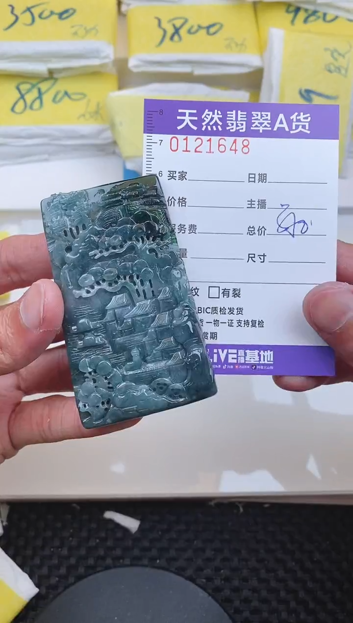 【闪购商品】翡翠颈饰未镶嵌1648.......