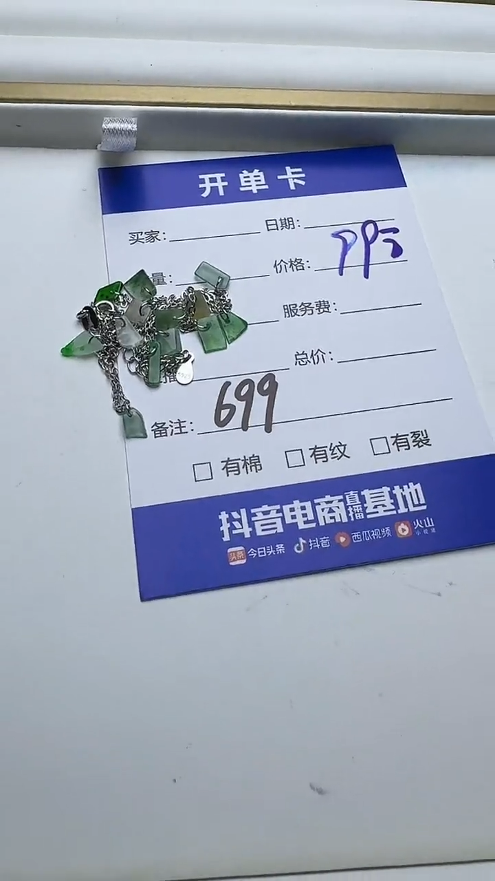 项链银S925镶嵌翡翠699翡翠
