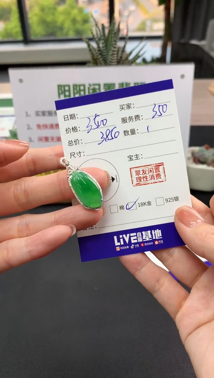【闪购商品】翡翠吊坠(不含链)18K金镶嵌福瓜|3500+350不退不换