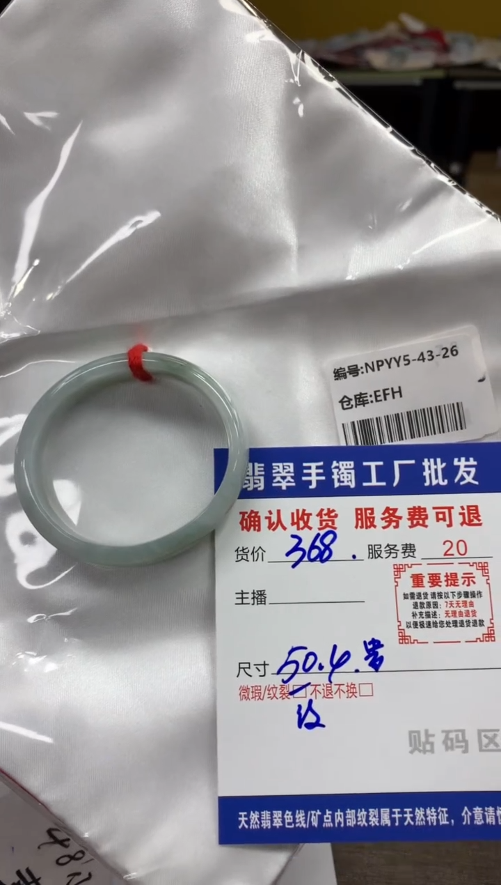 【闪购商品】翡翠手镯未镶嵌翡翠手镯
