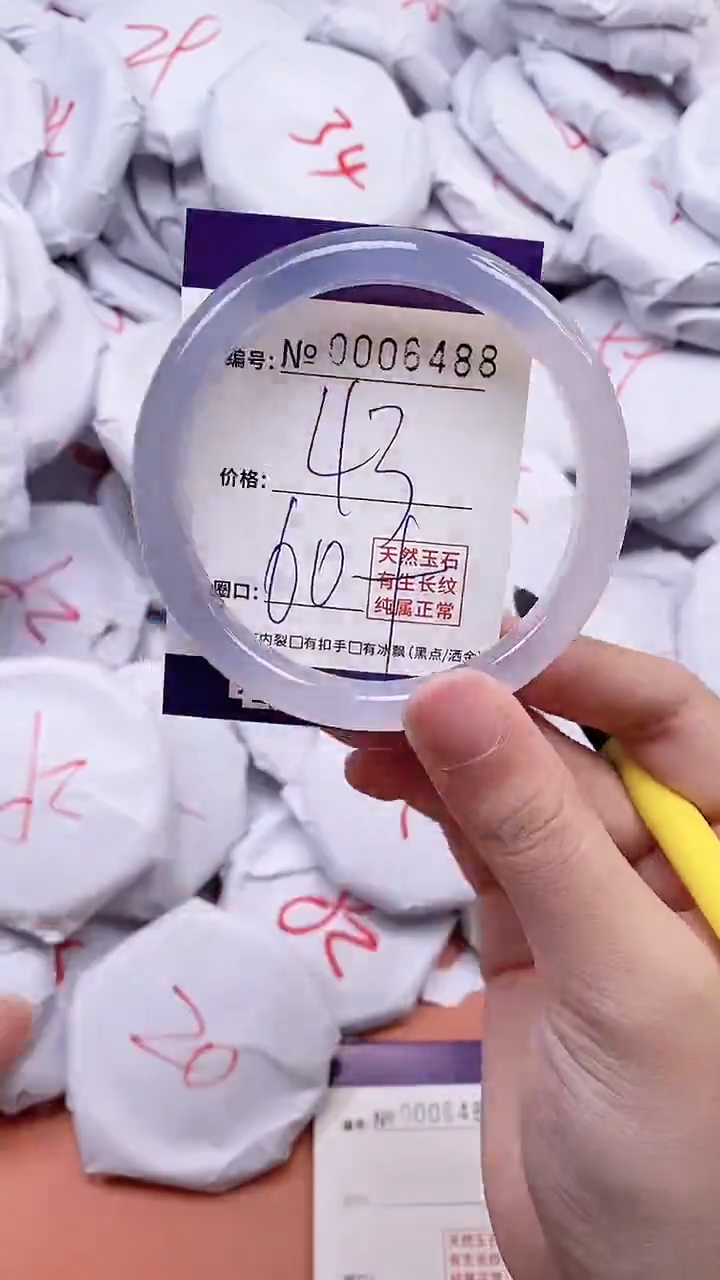 【闪购商品】玛瑙/玉髓手镯未镶嵌6488