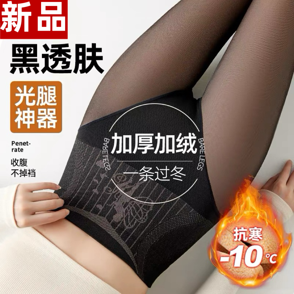 性感高透水光黑透肤光腿神器秋冬打底裤加绒加厚假透肤大码连裤袜