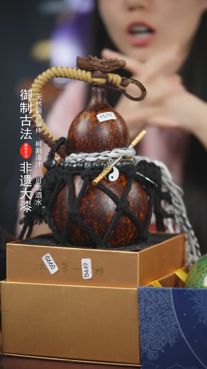 【闪购商品】579号500ml左右非遗漆器酒葫芦