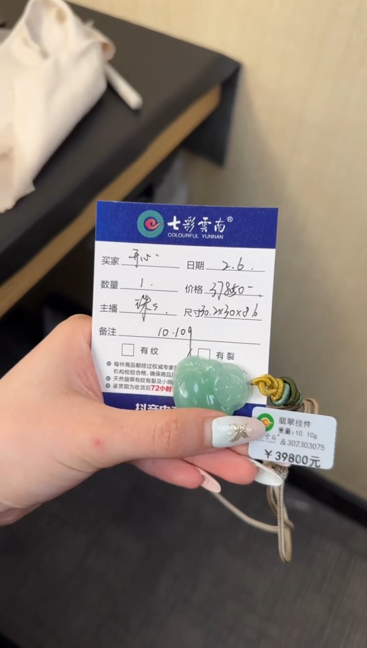 【闪购商品】翡翠吊坠(不含链)未镶嵌佛公