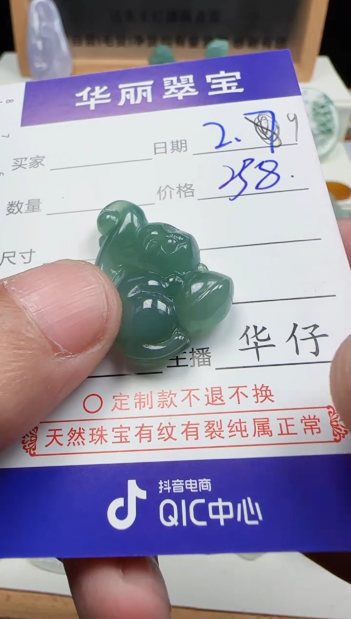 【闪购商品】翡翠颈饰未镶嵌26天然缅甸A货翡翠
