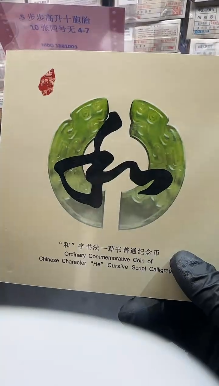 .1.5二冠两刀同号351开头带4