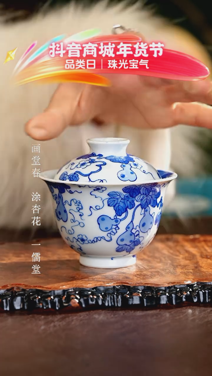 【闪购商品】瓷片...............