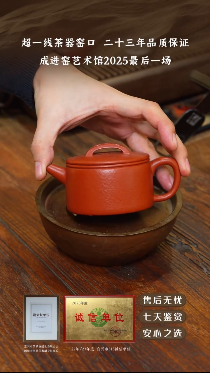 成进窑粗砂大红袍汉瓦180cc