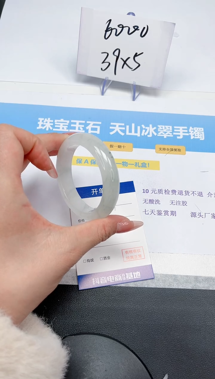 【闪购商品】石英质玉手镯未镶嵌159-52