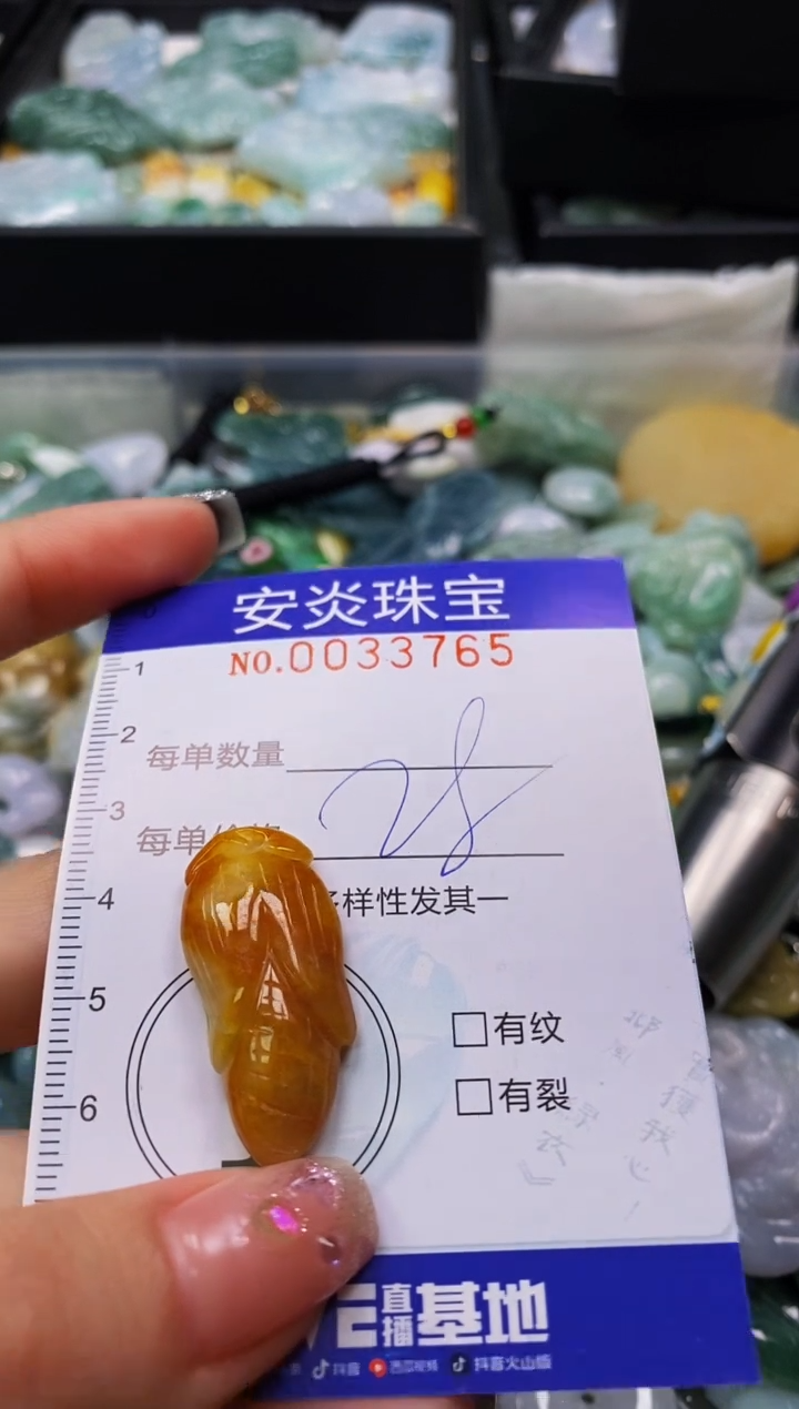 颈饰未镶嵌翡翠闪购0033765