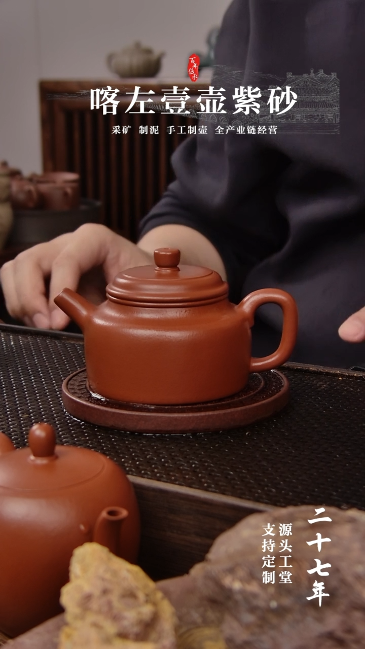【闪购商品】紫砂茶壶朱泥全手德钟185cc微瑕