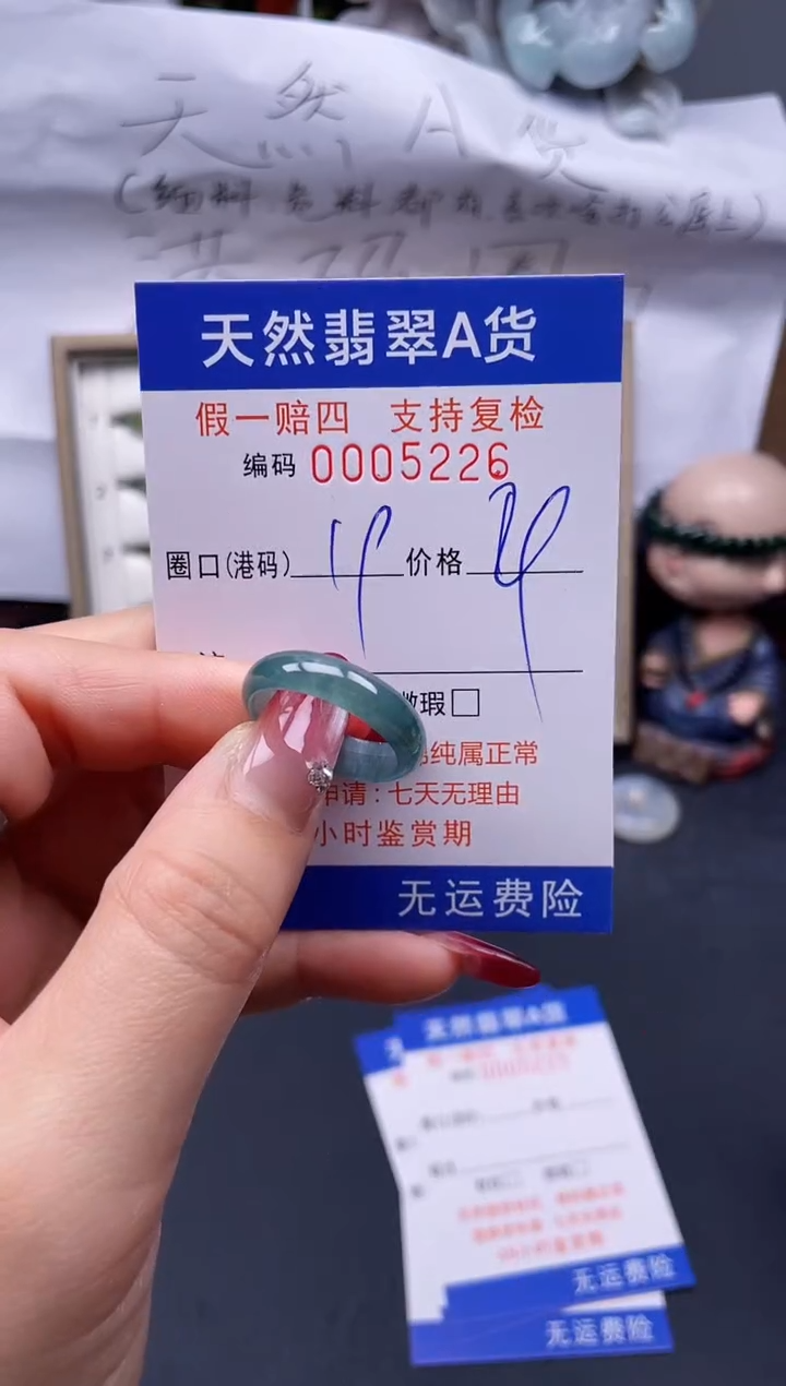 【闪购商品】翡翠戒指未镶嵌19*5226--