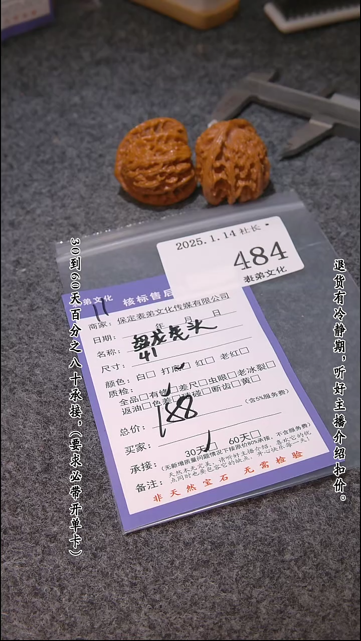 【闪购商品】文玩核桃吊坠484盘龙虎头