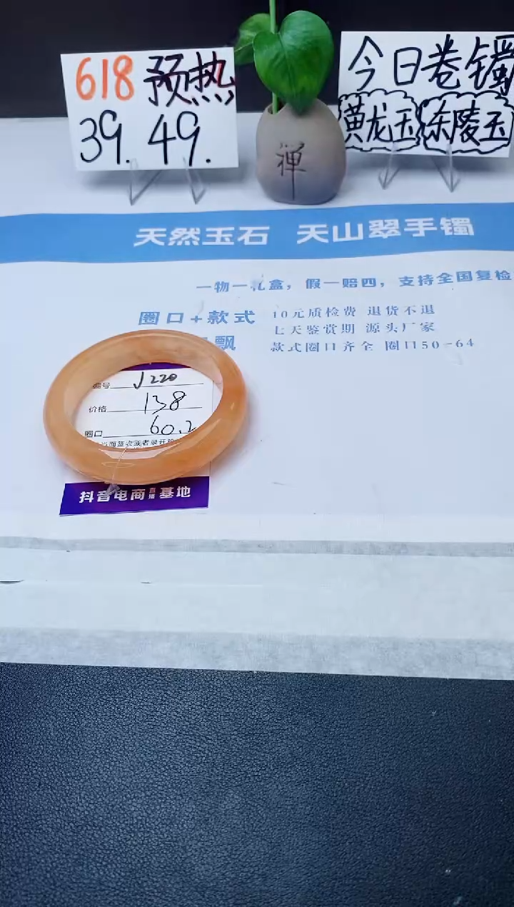 石英质玉手镯未镶嵌j220-H2