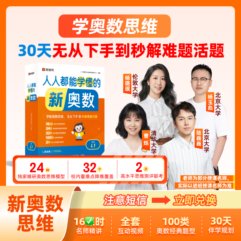 【查收短信填写收货地址】【新思维2.0升级】个性化伴学/新奥盒子TS