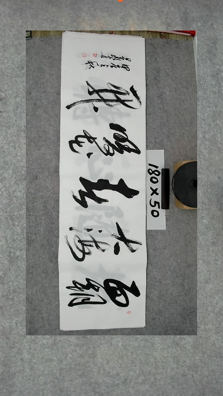 书法吕老师书法作品