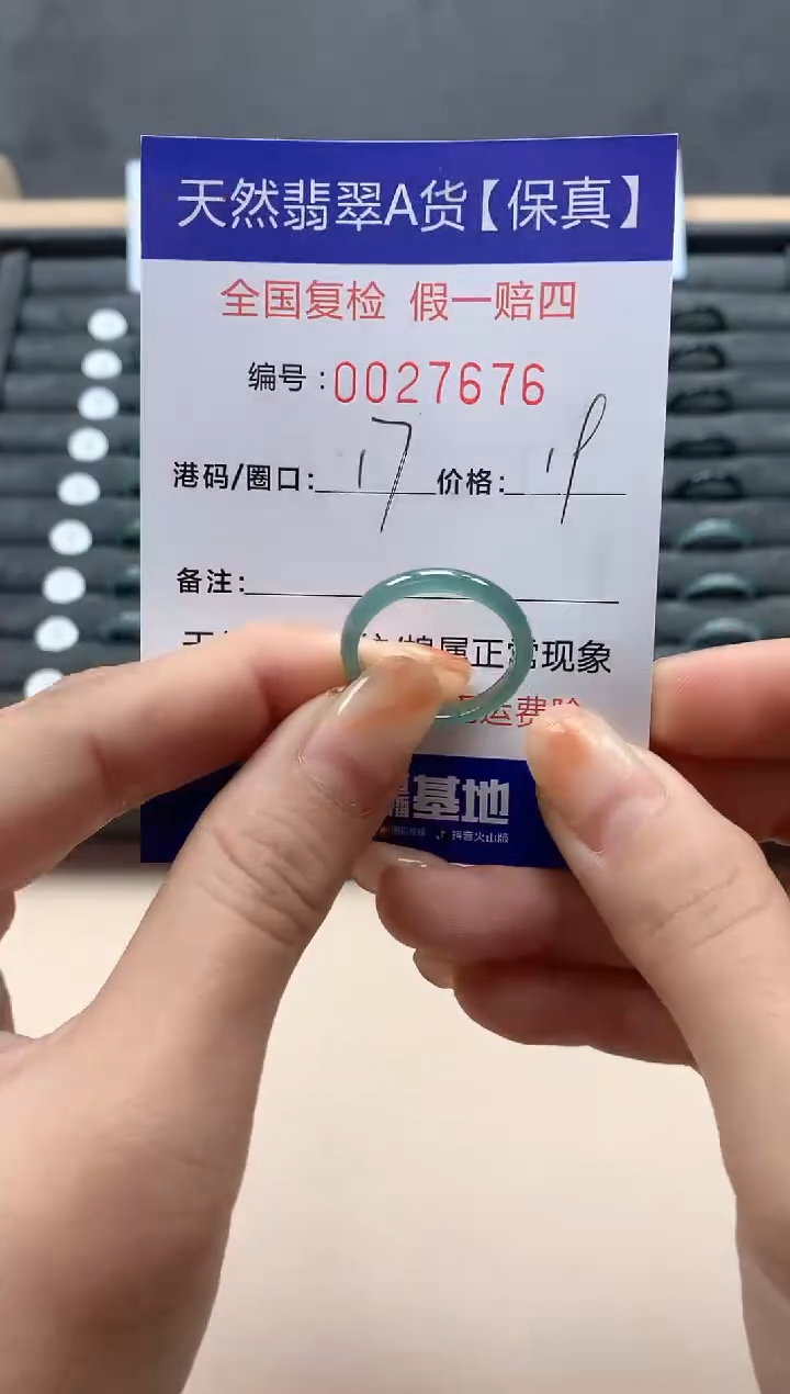 【闪购商品】翡翠戒指未镶嵌天然27676