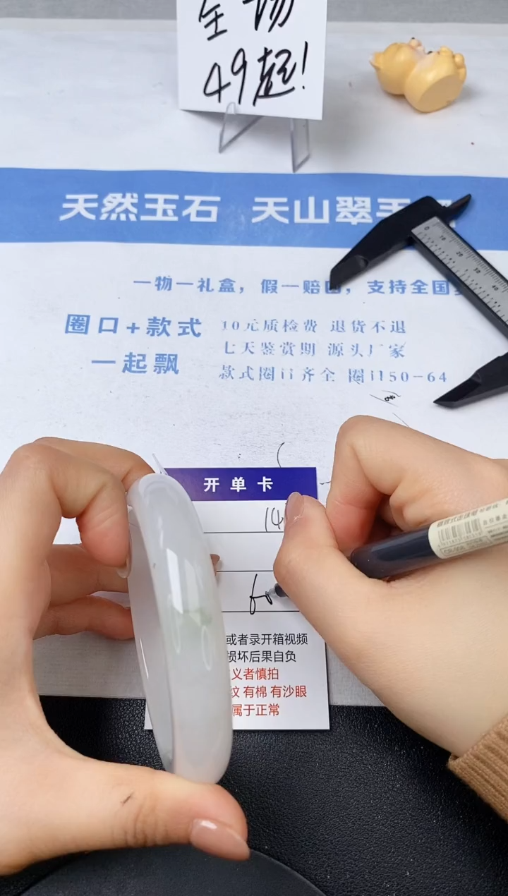 【闪购商品】石英质玉手镯未镶嵌147