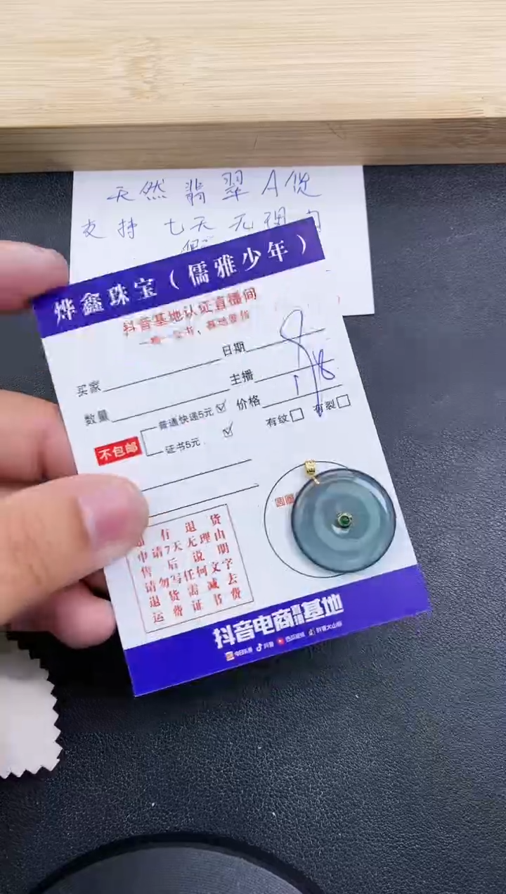 【闪购商品】翡翠颈饰18K金镶嵌天然翡翠A货赠皮绳