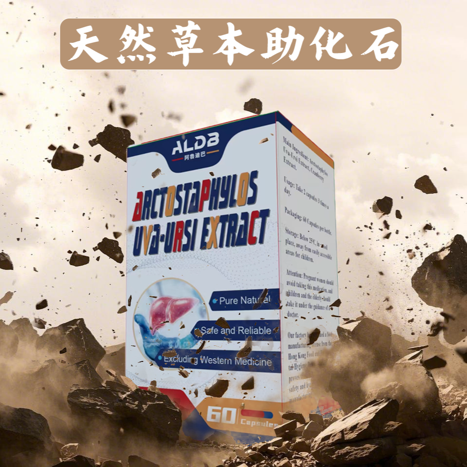 德国进口强力消石素胶囊60粒肾胆尿路膀胱原装溶石排石碎石清石素