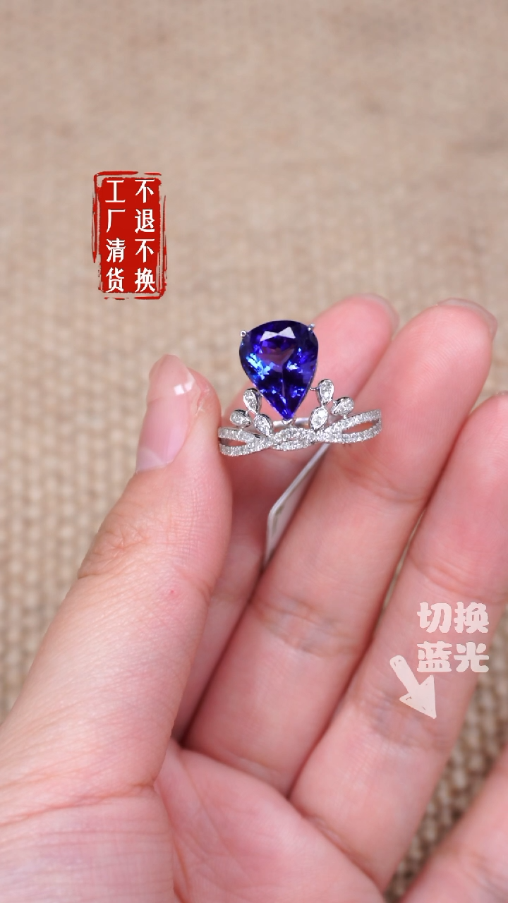 【闪购商品】坦桑石戒指18K金镶嵌407工厂抛货 不退不换