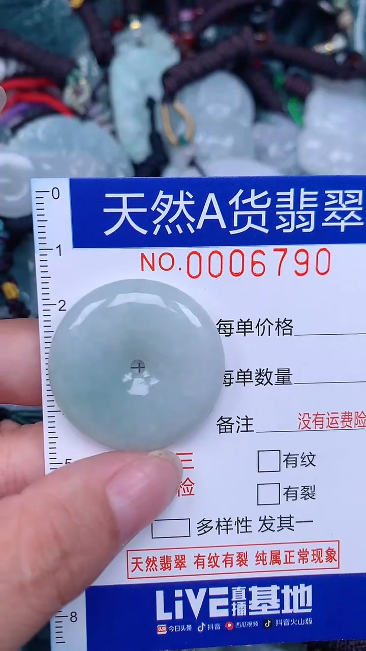 颈饰未镶嵌翡翠...0006790