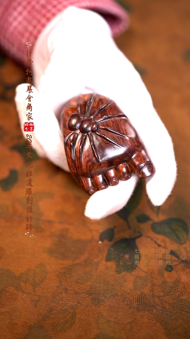 黄花梨/降香黄檀木雕款知足常乐