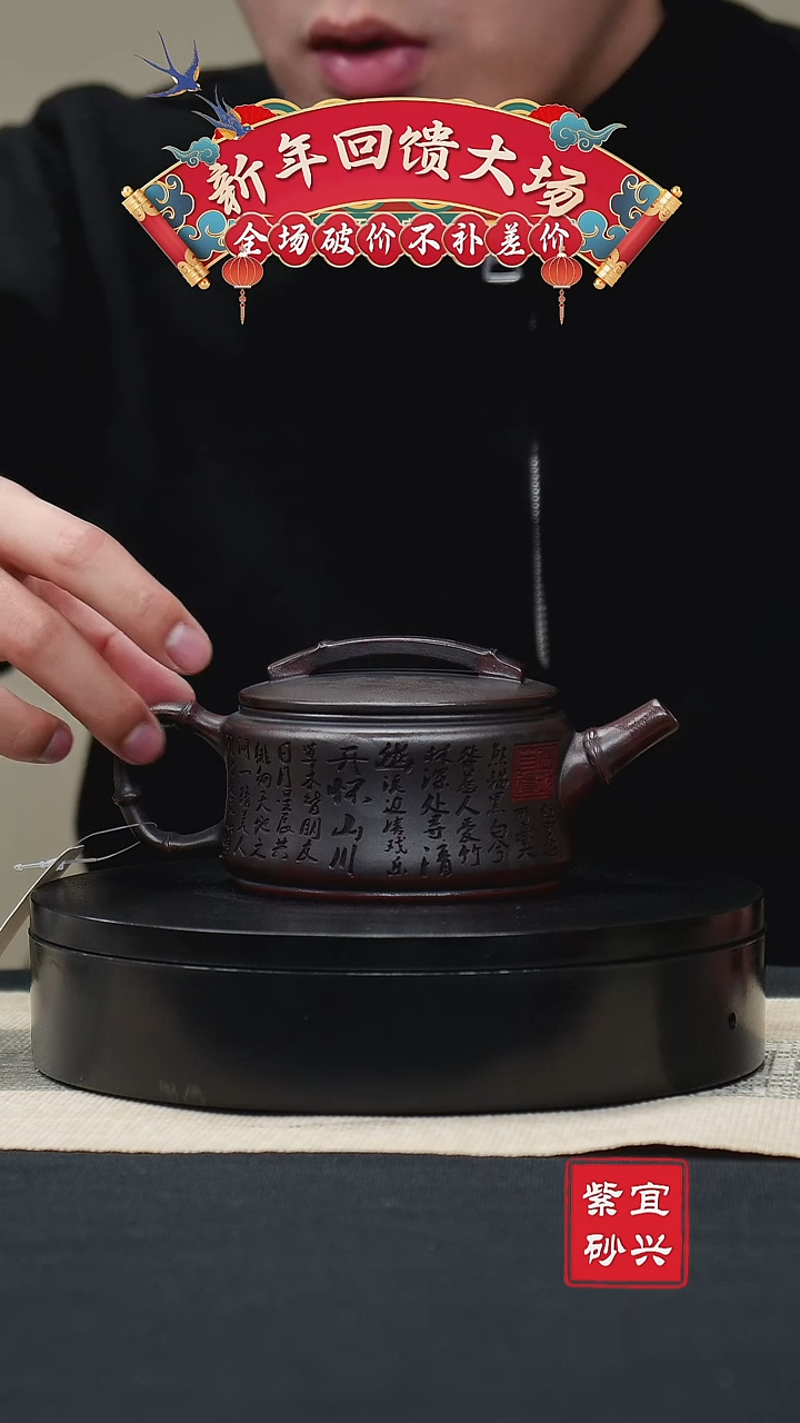 【闪购商品】紫砂茶壶24熊猫汉瓦壶 手工紫砂壶